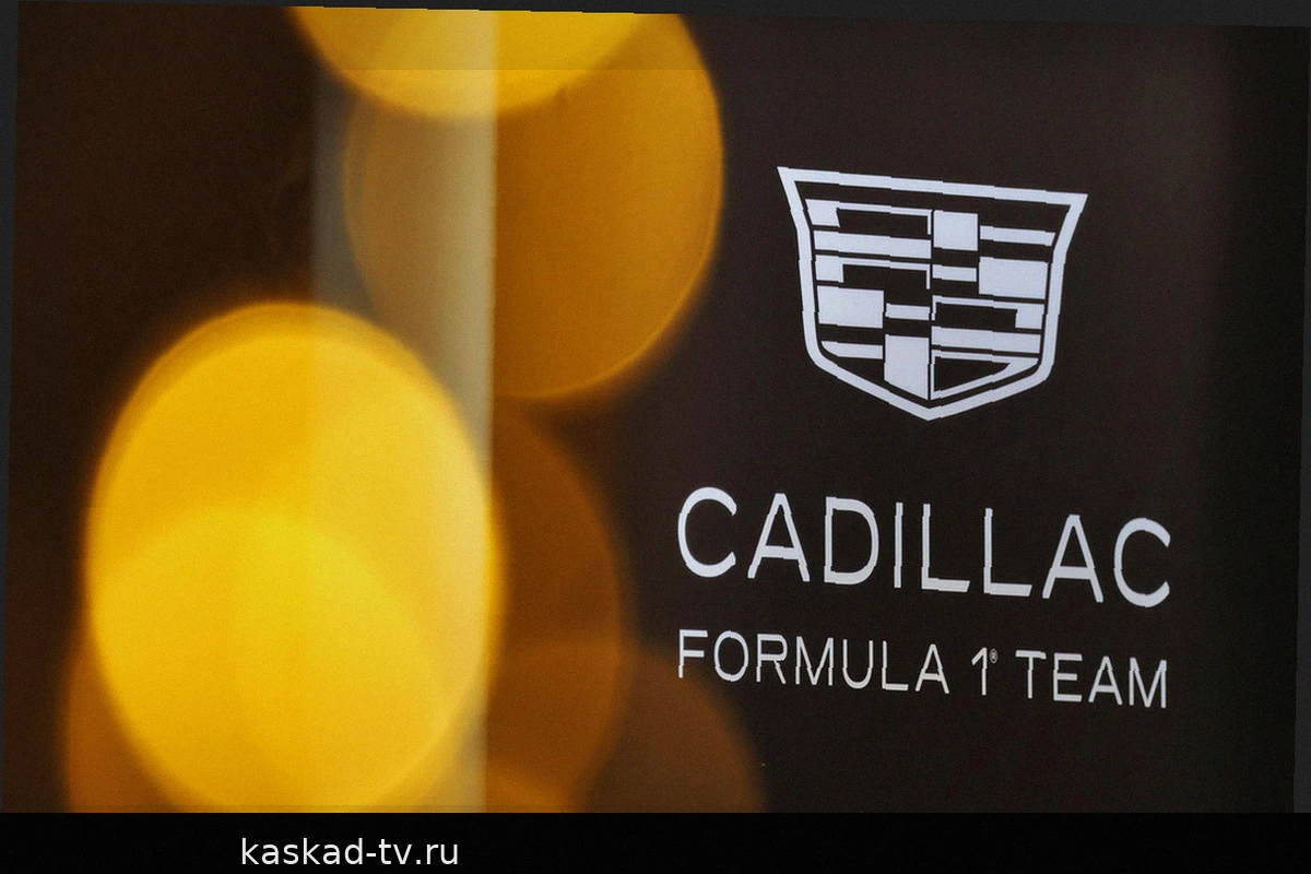 Cadillac объясняет причины неожиданного летнего перерыва в Формуле 1