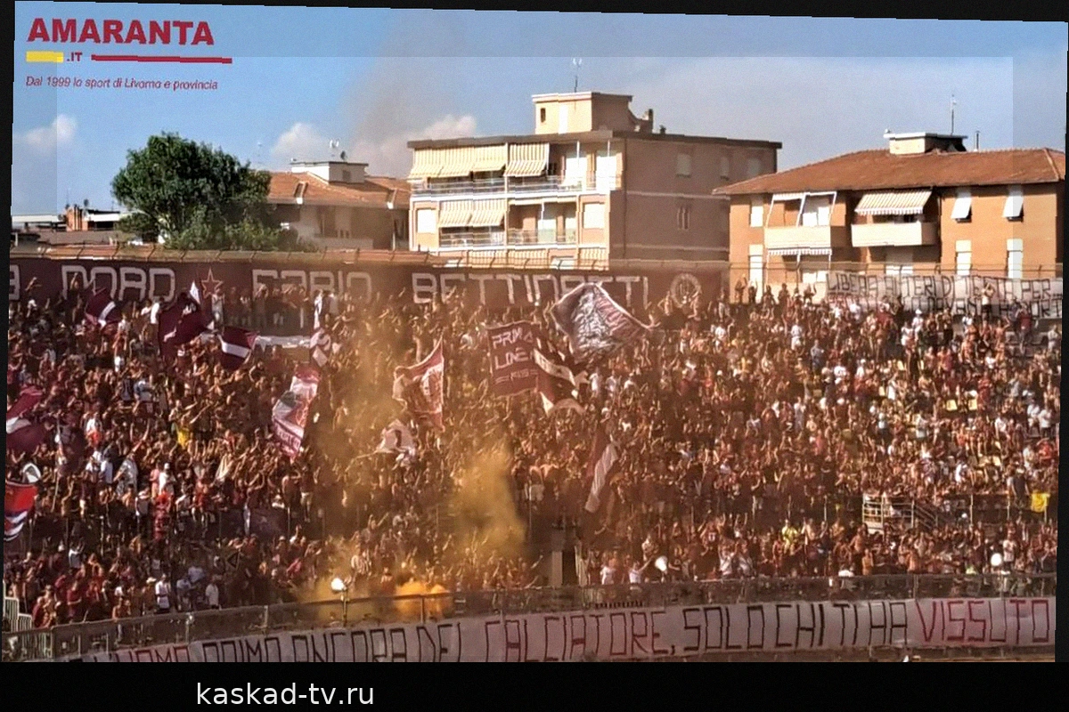 Curva Nord: "Руководство не сложило оружие"