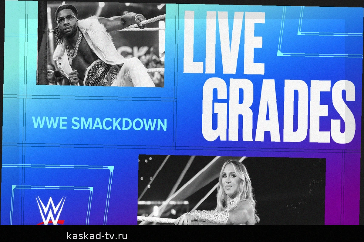 WWE SmackDown: Победители, оценки и яркие моменты 25 сентября