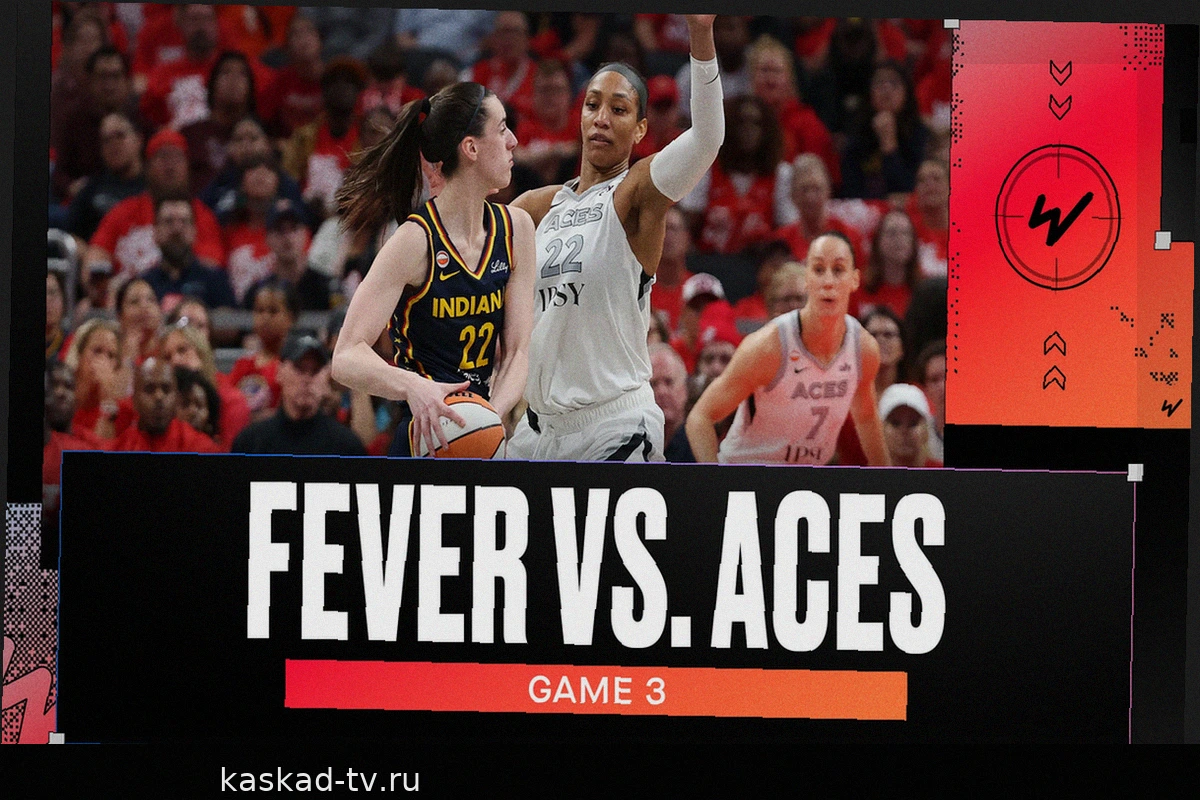 Индиана Фривер против Лас-Вегас Эйс: плей-офф WNBA, игра 3 – обновления, лучшие моменты, анализ
