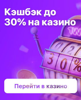Бонус 1win
