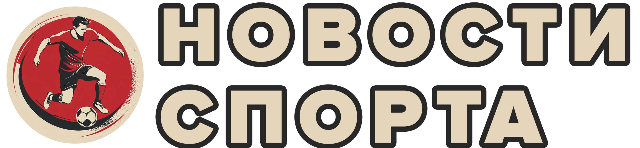 Обзор последних новостей спорта